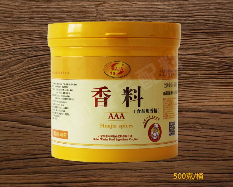 黑龍江省HJ-香料-AAA